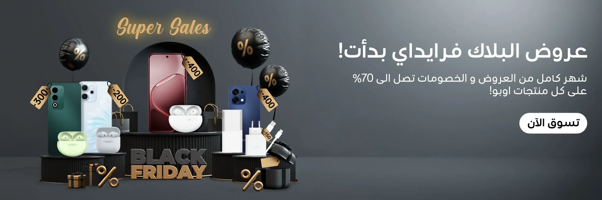 Black-Friday-web1-1762342568069