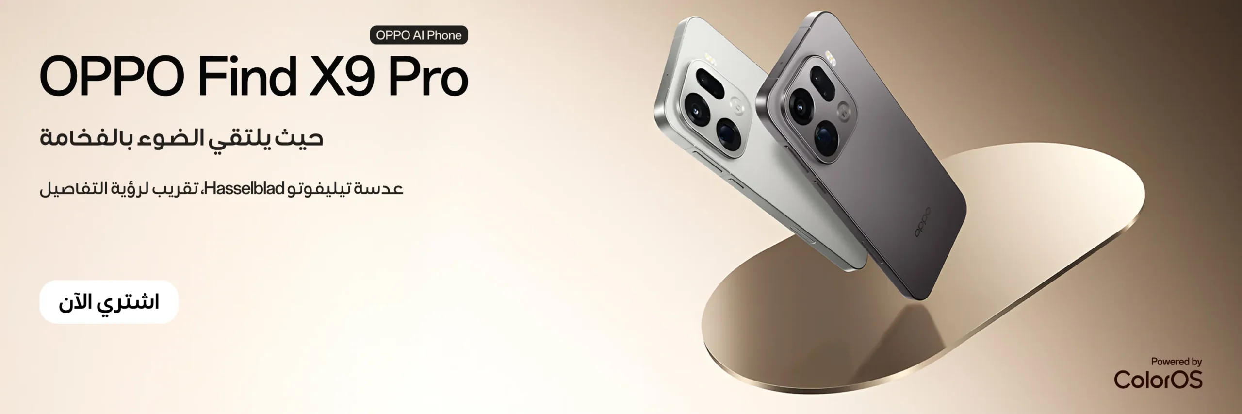 Findx9-Launch-web-1763551943794